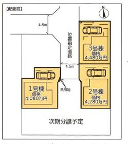 神奈川県川崎市宮前区平４丁目