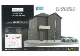 埼玉県入間市東町４丁目
