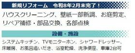 兵庫県西宮市仁川町６丁目