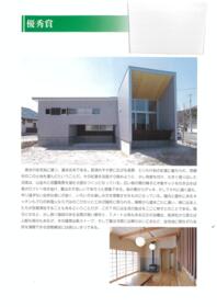 福島県西白河郡西郷村大字羽太字清水窪