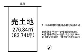兵庫県赤穂市加里屋
