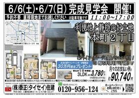 大阪府八尾市本町２丁目