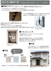 東京都府中市小柳町６丁目