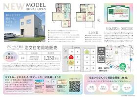 北海道千歳市富丘２丁目