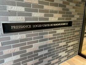 プレサンスロジェ大阪南森町