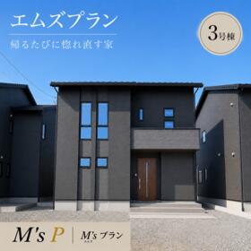 富山県富山市新庄町４丁目