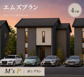 富山県富山市新庄町４丁目