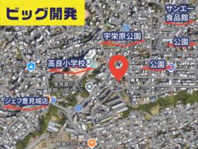 沖縄県那覇市字宇栄原