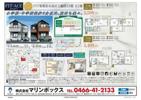 神奈川県相模原市南区上鶴間４丁目