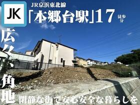 神奈川県横浜市栄区公田町