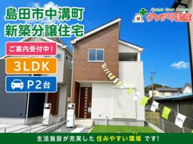 静岡県島田市中溝町
