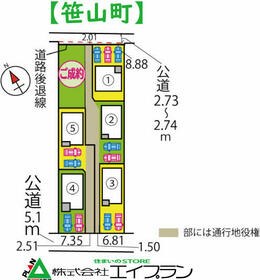 愛知県碧南市笹山町１丁目