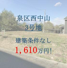 宮城県仙台市泉区西中山１丁目