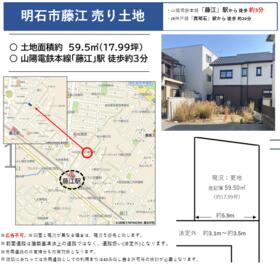兵庫県明石市藤江