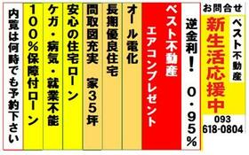 福岡県遠賀郡岡垣町海老津駅南２丁目