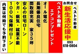 福岡県遠賀郡岡垣町海老津駅南２丁目