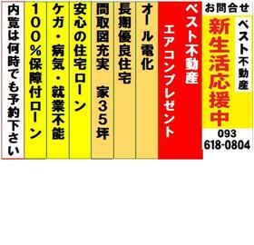 福岡県遠賀郡岡垣町海老津駅南２丁目