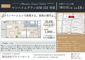 大阪府東大阪市日下町４丁目