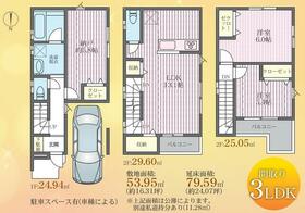 東京都江戸川区鹿骨１丁目