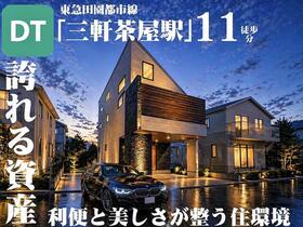 東京都世田谷区上馬１丁目