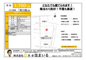 埼玉県川越市大字寺山