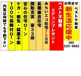 福岡県福津市西福間３丁目