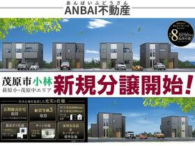 千葉県茂原市小林