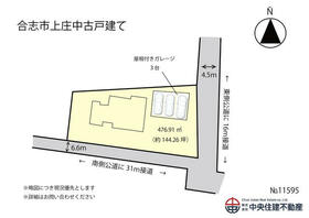 熊本県合志市上庄