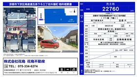 京都府京都市下京区高倉通五条下る３丁目升屋町
