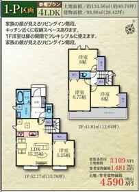 東京都町田市木曽西１丁目
