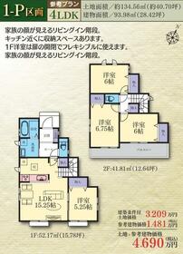 東京都町田市木曽西１丁目