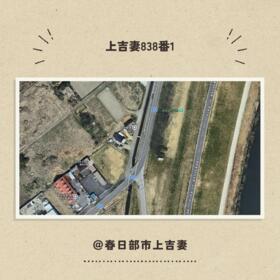 埼玉県春日部市上吉妻