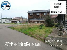 石川県小松市島町