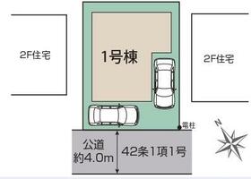 埼玉県草加市新栄１丁目