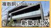松陰神社前駅より徒歩9分 1階 新築の賃貸物件