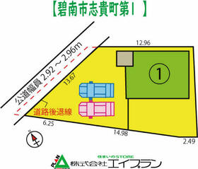 愛知県碧南市志貴町４丁目