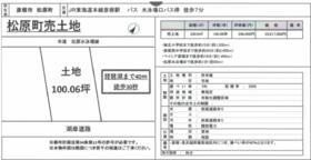 滋賀県彦根市松原町