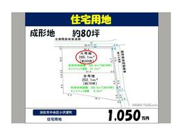 静岡県浜松市中央区小沢渡町