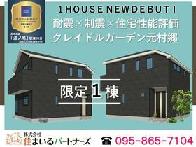 長崎県西彼杵郡時津町元村郷