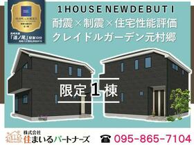 長崎県西彼杵郡時津町元村郷