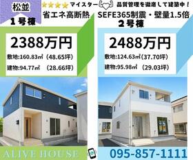 長崎県大村市松並１丁目