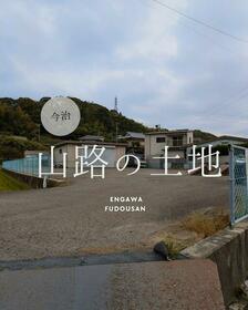 愛媛県今治市山路