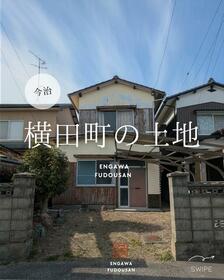 愛媛県今治市横田町１丁目