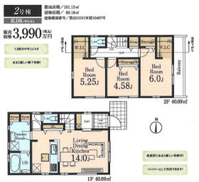 東京都八王子市散田町２丁目