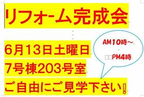 鶴川６丁目団地
