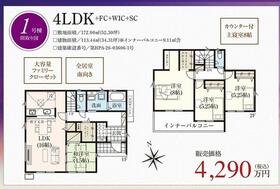 宮城県仙台市宮城野区福室４丁目