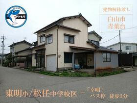 石川県白山市青葉台２丁目