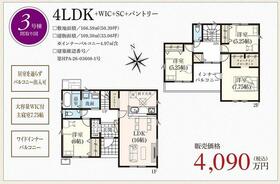 宮城県仙台市宮城野区福室４丁目