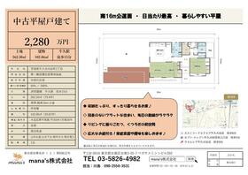 茨城県牛久市刈谷町１丁目