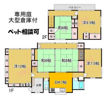 間取り：212058544901